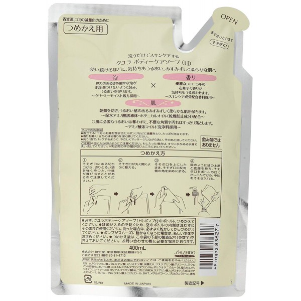 Shiseido Kuyura Flower Aroma skystas papildymas, 400ml